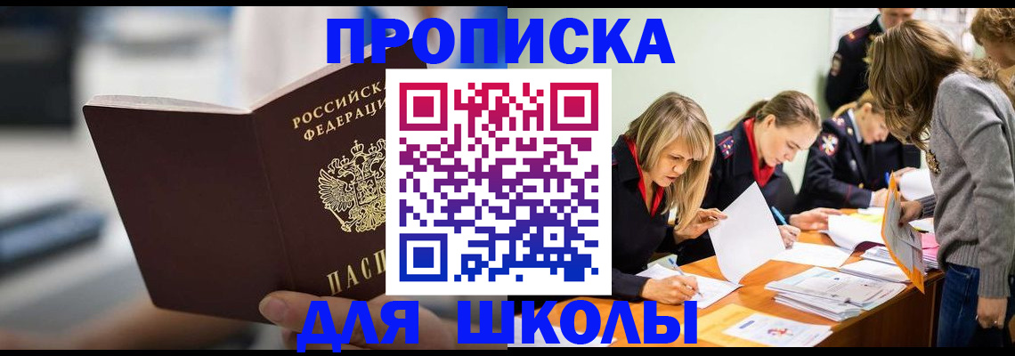 где прописаться в Ермолино