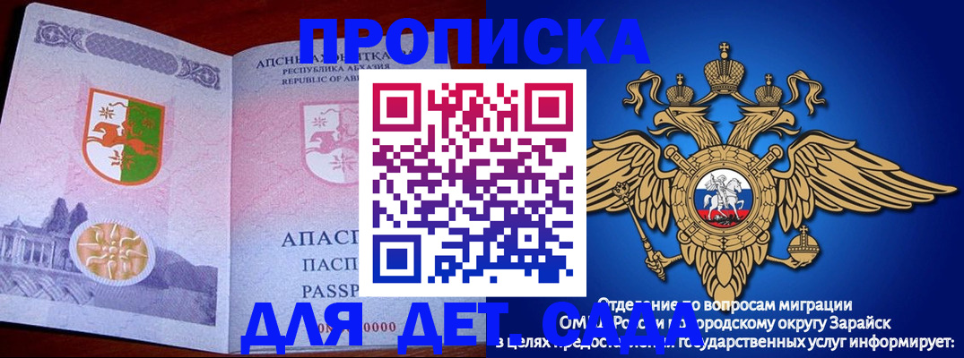 прописка для военкомата в Ермолино