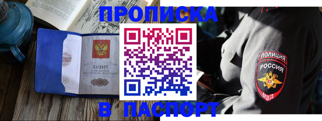 временная регистрация надежно в Ермолино